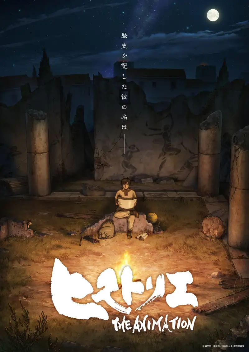 Historie Anime Teaser Visual